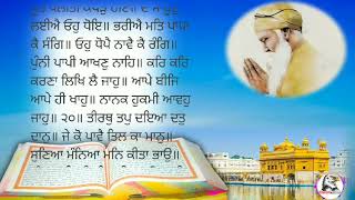 Japji sahib full path with lyrics