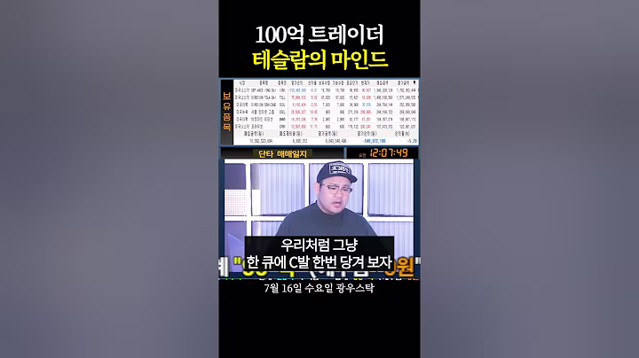 KB증권 부지점장 vs 지코