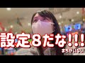 8000G【Sアイム】この日絶対勝てる台に座った結果　349ﾋﾟﾖ