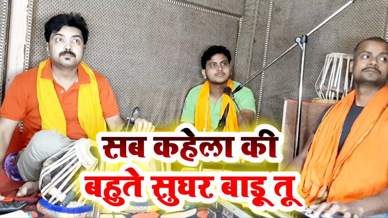 #सब कहेला की बहुते सुघर बाड़ू तू | Amit Upadhyay | Sab Kahela Ki Bahute Sughar Badu Tu| Ravindra Raju