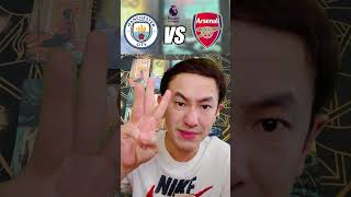 #SuperSubจับไพ่ - Man City vs Arsenal31/03/2024