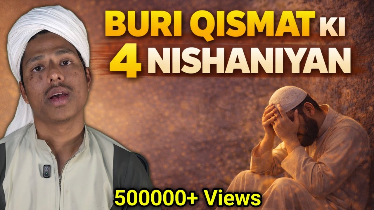 Buri Qismat Ki 4 Nishaniya - Bad Bakhti Ki 4 Alamat- Buri Qismat Ki 4 Alamat