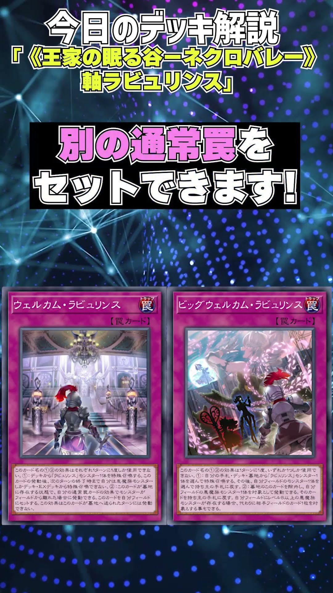 1分でわかる遊戯王デッキ解説】カラクリ水晶機巧(クリストロン