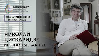 Tchaikovsky Land - Nikolai Tsiskaridze