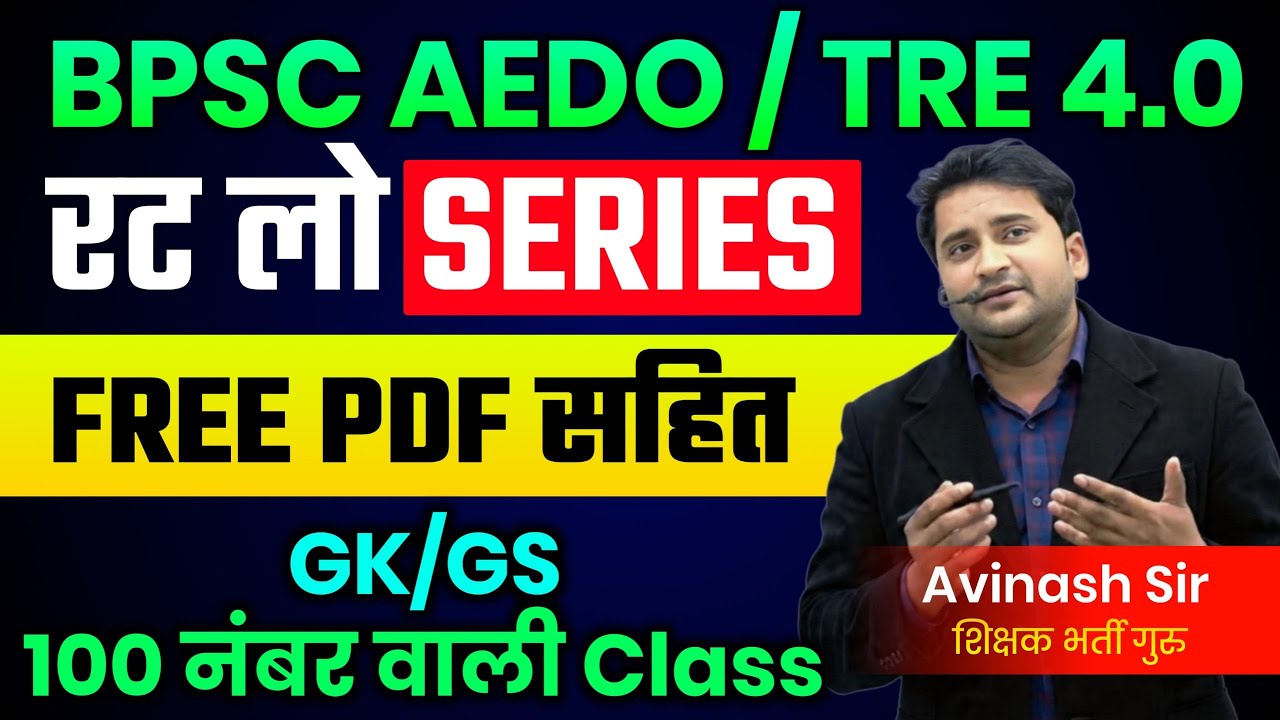 BPSC AEDO  Live Class | BPSC TRE 4.0 Daily Live Class - Rat Lo Series -  by - avinash sir