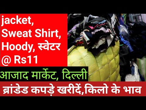 5000 वाले जैकेट खरीदें मात्र ₹40 में,उत्तरण मार्केट से// Buy jacket for 40,50,70 Rs from Utran mkt