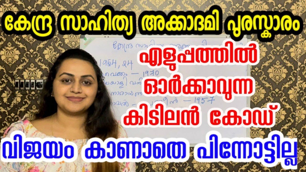 KERALA PSC 2022 PSC CODES TIPS N Kerala psc 2022 psc codes tips n