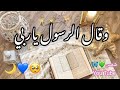 انتصف رمضان 15 رمضان أدعية إسلاميه حالات واتس اب