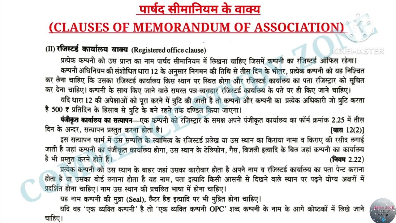 4-memorandum-of-association-meaning-definition-importance-clauses