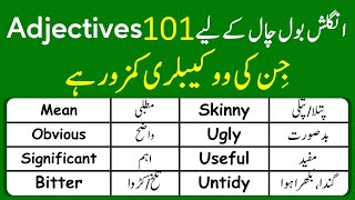 101 Common Adjectives List with Urdu Meanings for Daily Use screenshot 5