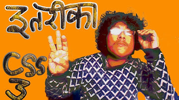 How to use CSS Nepali | Internal, Inline, External | ३टा तरिका (2021)