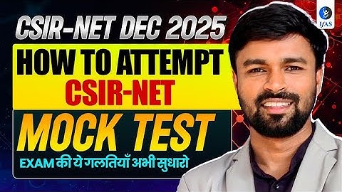 How to Attempt CSIR NET Mock Test | Exam की ये गलतिया अभी सुधारो
