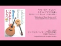 エンゲルス・ツィマー（天使の部屋） (acoustic guitar solo, excerpt)