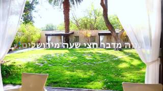 virtual tour of israel