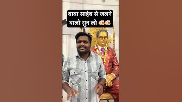 Dr Ambedkar, baba saheb, Jai Bhim #bhimjaynti2025 #bhimarmy #bhimshakti , dr Ambedkar, Bhim army