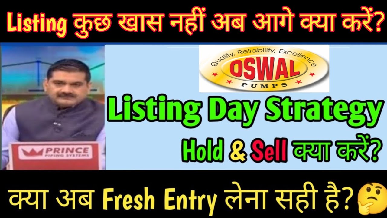 Oswal Pumps IPO | Oswal Pumps IPO Listing Day Strategy | Oswal Pumps IPO Hold or Sell?