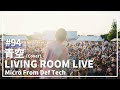 青空 / THE BLUE HEARTS(Covered by Micro From Def Tech)/ LIVING ROOM LIVE #94