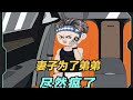 #二次元动漫 #动漫动画 #动漫视频 #家庭 #短剧