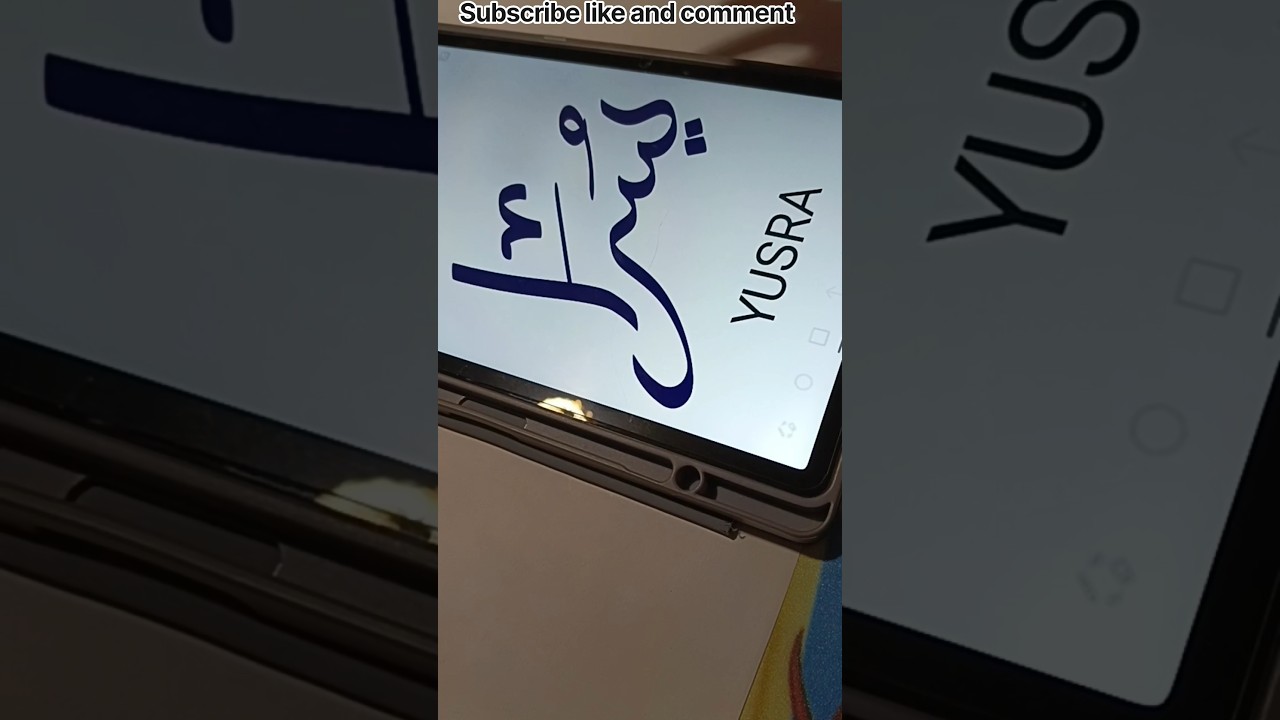 name arabic calligraphy video 📷#viral #youtubeshorts #shorts #islam #arabiccalligraphy
