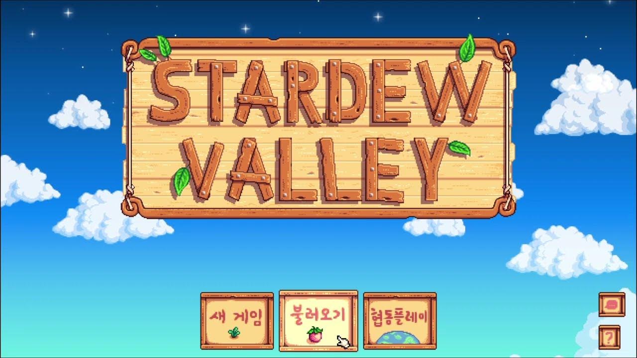 Ps4 스타듀밸리 치 보석 노가다 Ps4 Stardew Valley Qi Gem Farming(Boost) - Youtube