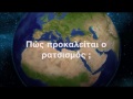 ΛΕΜΕ ΟΧΙ ΣΤΟ ΣΧΟΛΙΚΟ ΕΚΦΟΒΙΣΜΟ 2014