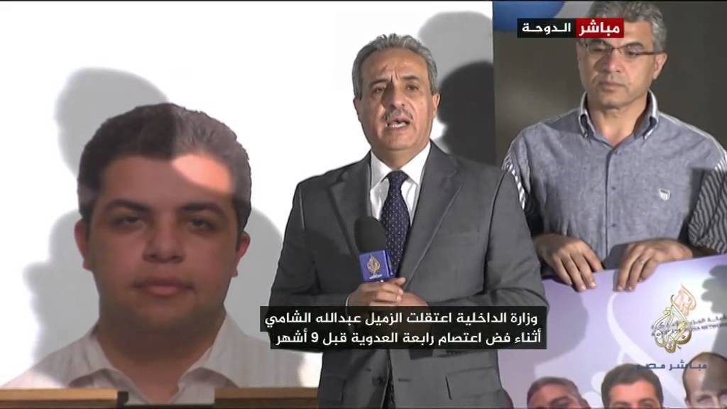 وقفة تضامنية مع الزميل عبدالله الشامي المعتقل في مصر في ذكرى مولده