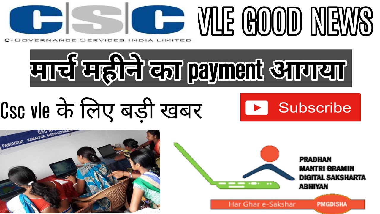 pmgdisha march payment release jaldi check kare apne digipay account me