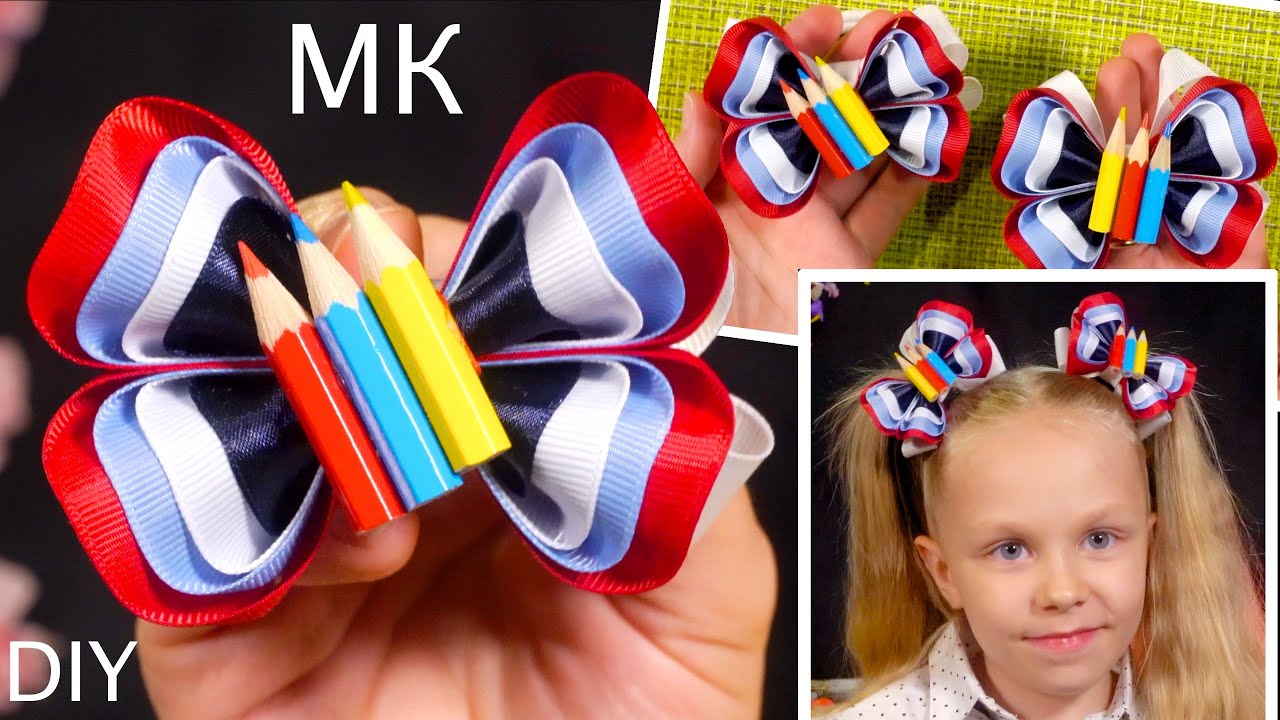 Школьные бантики канзаши из репсовых лент на 1 сентября +Цветные Карандаши diy kanzashi