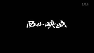 Sword Online Shen Jianxin Episode 3 Subtitle Indonesia