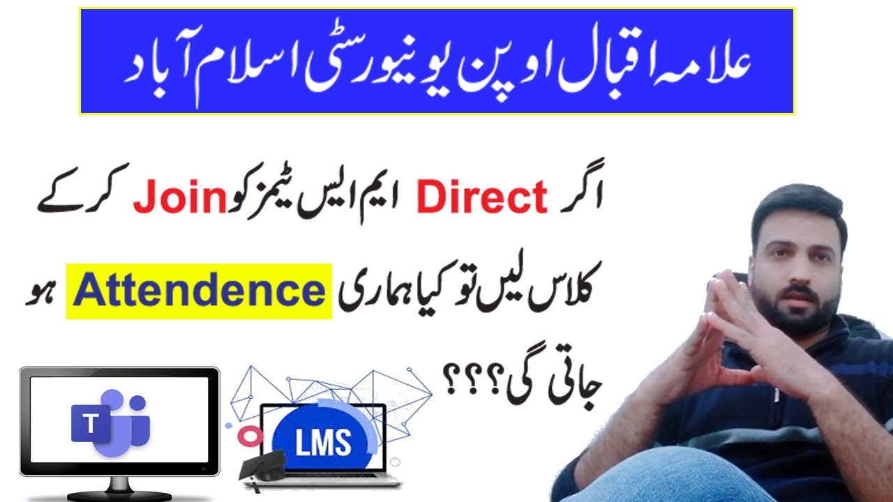 AIOU Workshop Attendance issues | AIOU Workshop 2023 | Workshop Attendance | AIOU | The AIOU