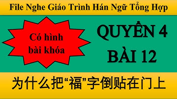 File nghe bài 12 Quyển 4 Hán ngữ Tổng hợp| Tiểu Nguyệt Học Tiếng Trung