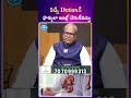 కిడ్నీ Detoxకి ఫార్ములా ఇంట్లో చేసుకోవచ్చు | Dr. G. Srinivas Gupta About Kidney Detox | iD Health