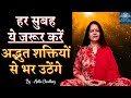             how to meditate hindi madhu choudhary