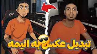 آموزش تبدیل عکس به انیمه به سبک جیبلی با ChatGPT | چگونه عکس رو به انیمه و کارتون تغیر بدیم CHATGPT screenshot 3