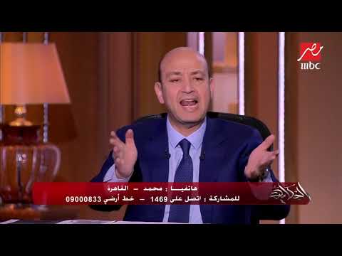 متصل لعمرو أديب هناك أماكن ثابتة بتوزع مخدرات بمنطقة السحر والجمال بالإسماعيلية