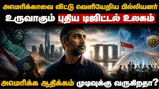 The Tamil-Origin Billionaire Challenging America! | Secret Meeting on a Malaysian Island | Jennif...