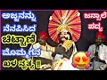 ಜನ್ಸಾಲೆ ಗಾನಲಹರಿಗೆ ಖಳನಾಗಿ ಚಿಟ್ಟಾಣಿ ನೃತ್ಯ|Yakshagana |Jansale Yakshagana Songs |Kannada Yakshagana