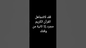 #كرومات_شاشة_سوداء #اكسبلور #duet #لايك #اسلام_صبحي #راحة_نفسية #ترند #تلاوة_مؤثرة #كرومات_قران