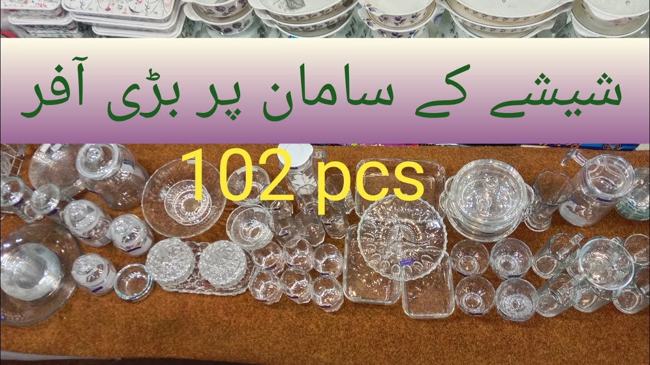 شیشے کے سامان پر بڑی آفر  102pcs بن شریف کراکری اوکاڑا 