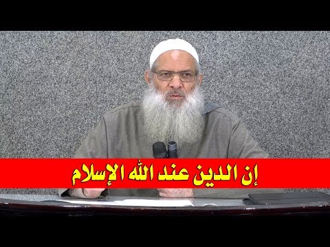 إن الدين عند الله الإسلام | الشيخ محمد بن سعيد رسلان | بجودة عالية [HD]