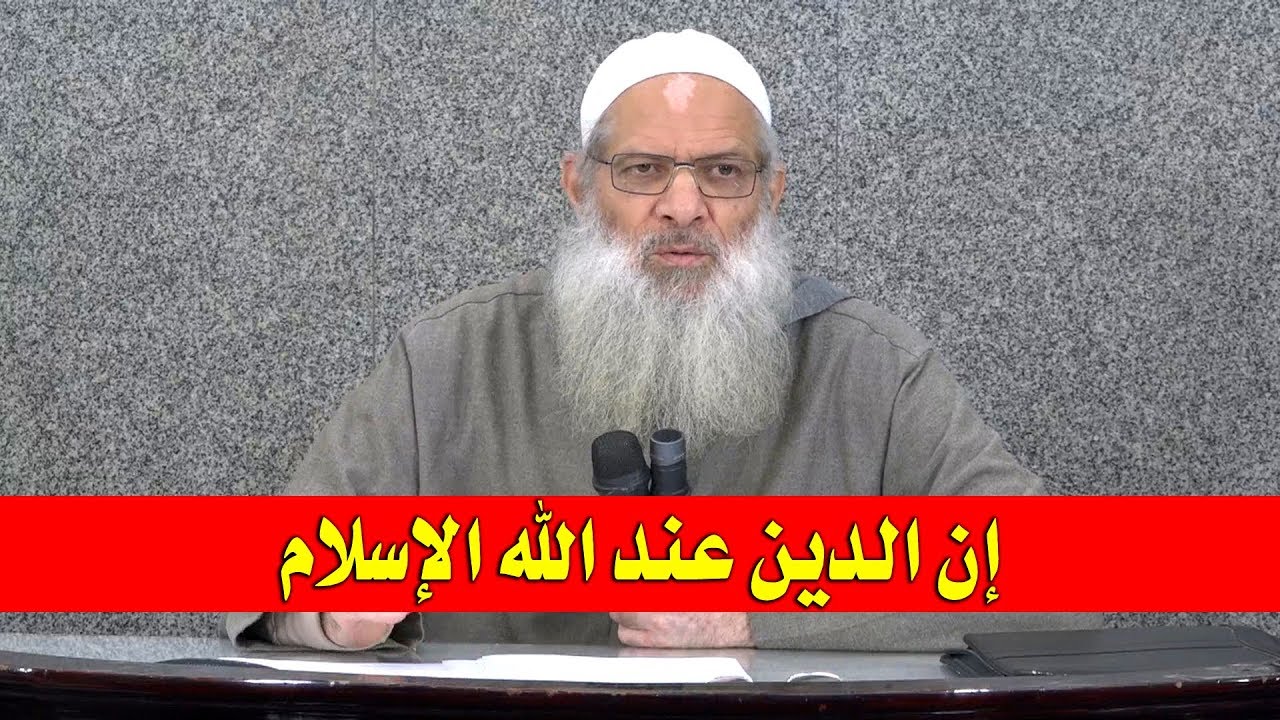 إن الدين عند الله الإسلام | الشيخ محمد بن سعيد رسلان | بجودة عالية [HD]