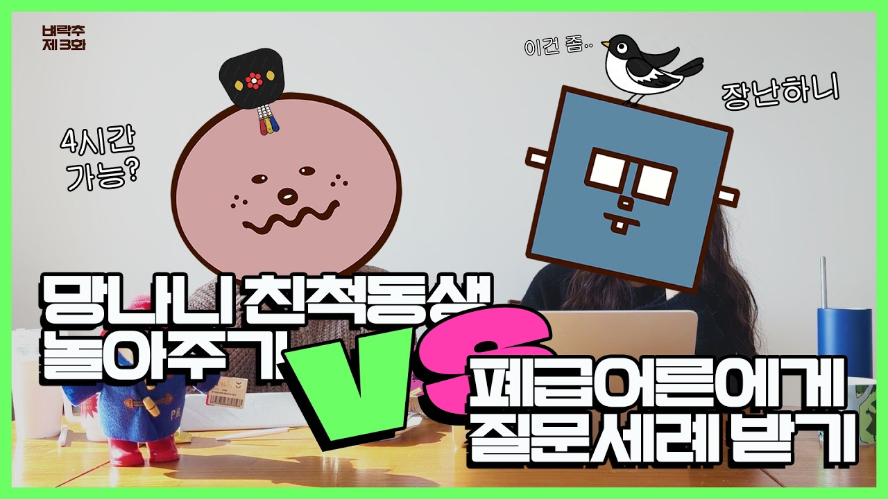 설날은 즐거운 날? 피곤한 날? (10년 전과 지금?, 직접 경험한 노르웨이 독립기념일과 다른점, LA갈비와 문어찜, 공포의 밸런스게임)