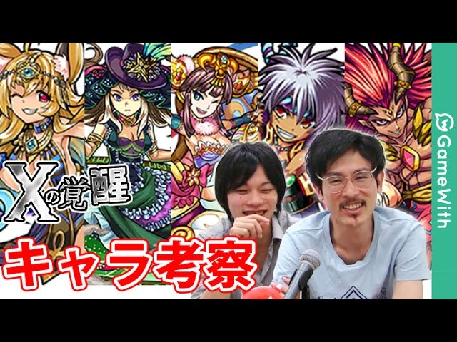 モンスト ダヴィンチx バステトx 火ノエルは運極にするべき Xの覚醒3 4 復活祭のおすすめ運極 Gamewith Youtube