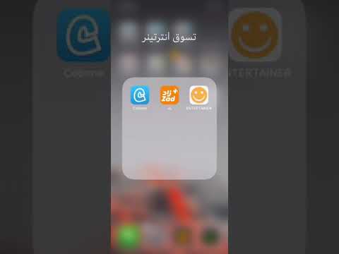 شرح برنامج انترتينر  مميزاته وطريقة أستخدامه