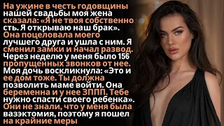 видео: Жена-изменница расторгла брак в годовщину свадьбы и забеременела_ муж отомстил _ Измена жены _ Обман картинка: Жена-изменница расторгла брак в годовщину свадьбы и забеременела_ муж отомстил _ Измена жены _ Обман