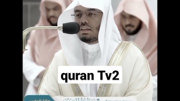 سورة الشرح للشيخ أ. د ياسر الدوسري ❤