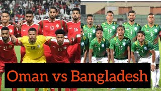 Bangladesh vs Oman | Football Match | Sultan Qaboos Stadium | বাংলাদেশ বনাম ওমান | ১৪ নভেম্বর রাত৯টা