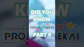 DID YOU KNOW? Shizuku Hinomori #projectsekai #projectsekaicolorfulstage #colorfulstage