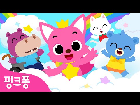 [NEW] 어린이니까💗 | 어린이날 특집 동요 | 뭐든지 할 수 있어! 우린 꿈꾸는 어린이니까! | 어린이날 100주년 특집 | 핑크퐁과 노래해요 | 핑크퐁! 인기동요