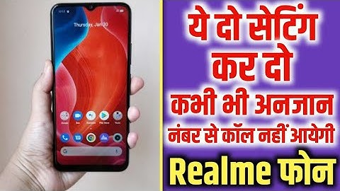 unknown number block kaise kare realme | realme block unknown incoming call setting